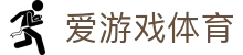 爱游戏首页 - 爱游戏「AIYOUXI」官方网站